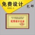 Cúp phim và truyền hình đã nghỉ hưu 匾 cung cấp thương hiệu thương hiệu thiết kế trang trí nội thất cổ - Thiết bị đóng gói / Dấu hiệu & Thiết bị Thiết bị đóng gói / Dấu hiệu & Thiết bị