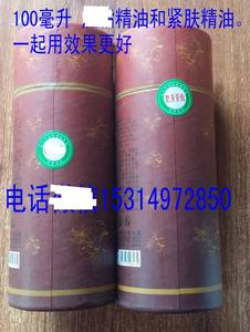 万美汇香 熏世 精油 紧肤精油，