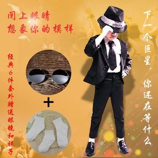 迈克尔杰克逊演出服男女童杰克逊幼儿园服装儿童MJ舞蹈表演服套装