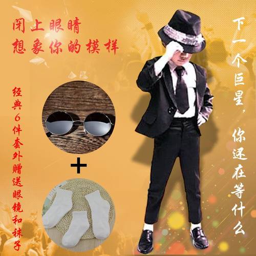 迈克尔杰克逊演出服男女童杰克逊幼儿园服装儿童MJ舞蹈表演服套装