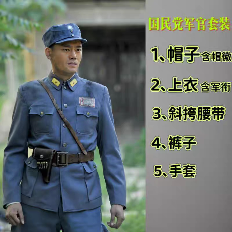 北伐军军装国民革命装起义军装民国演出服装舞台话剧影视道具 - 实物图