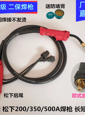 二保焊机NBC200A350A500A焊枪大工作量工业级加粗紫铜电缆电焊把