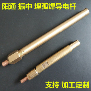 可定制定做埋弧焊阳通埋弧焊导电杆螺母帽振中埋弧焊连接杆铜螺母