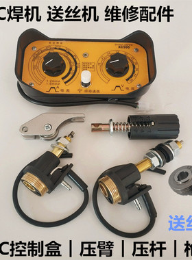 OTC400焊机CPVE压杆XD500二保焊送压丝轮遥控制盒枪座350焊枪接口