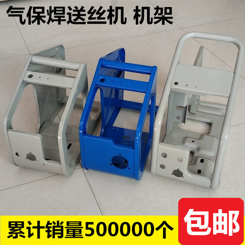 二保焊机送丝机架子350A500A机壳