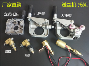 co2气保焊机配件单驱NBC500A送丝机托架 宾彩/松下焊枪底座枪座