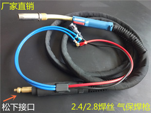 堆焊2.4焊丝2.8药芯焊丝气保焊枪宾采610D水冷焊丝枪气保焊机配件