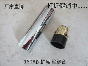 松下气保焊机配件 180A保护嘴 绝缘套 分体200A保护嘴 绝缘体螺姆