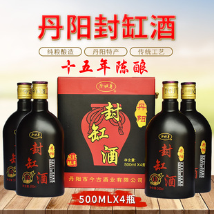 封缸酒丹阳特产500ml礼盒装 糯米酿造十五年陈酿老酒甜黄酒整箱4瓶