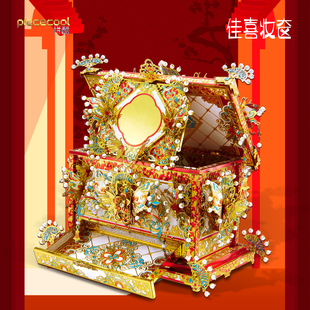 拼酷佳喜妆奁/婚床/宫灯金属拼图3D立体拼装模型手工diy结婚礼物