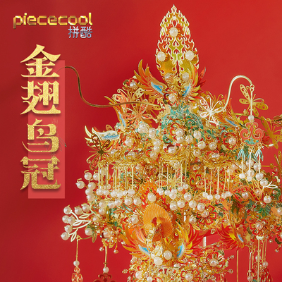 拼酷金翅鸟冠凤冠金属拼图
