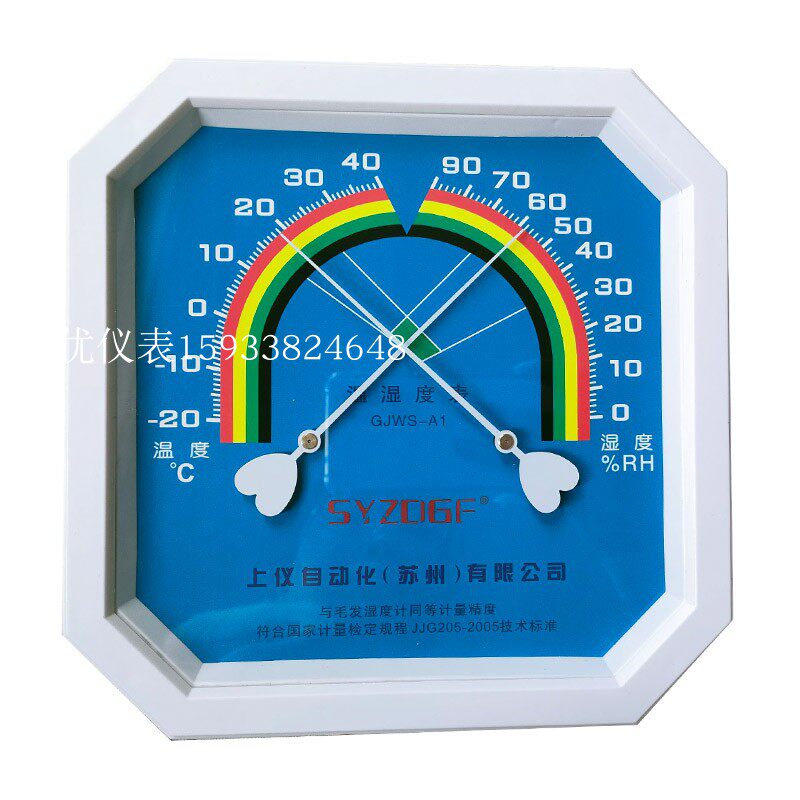 上仪GJWS-A1指针式八角温湿度计壁挂型家室内婴儿房诊室医药安全