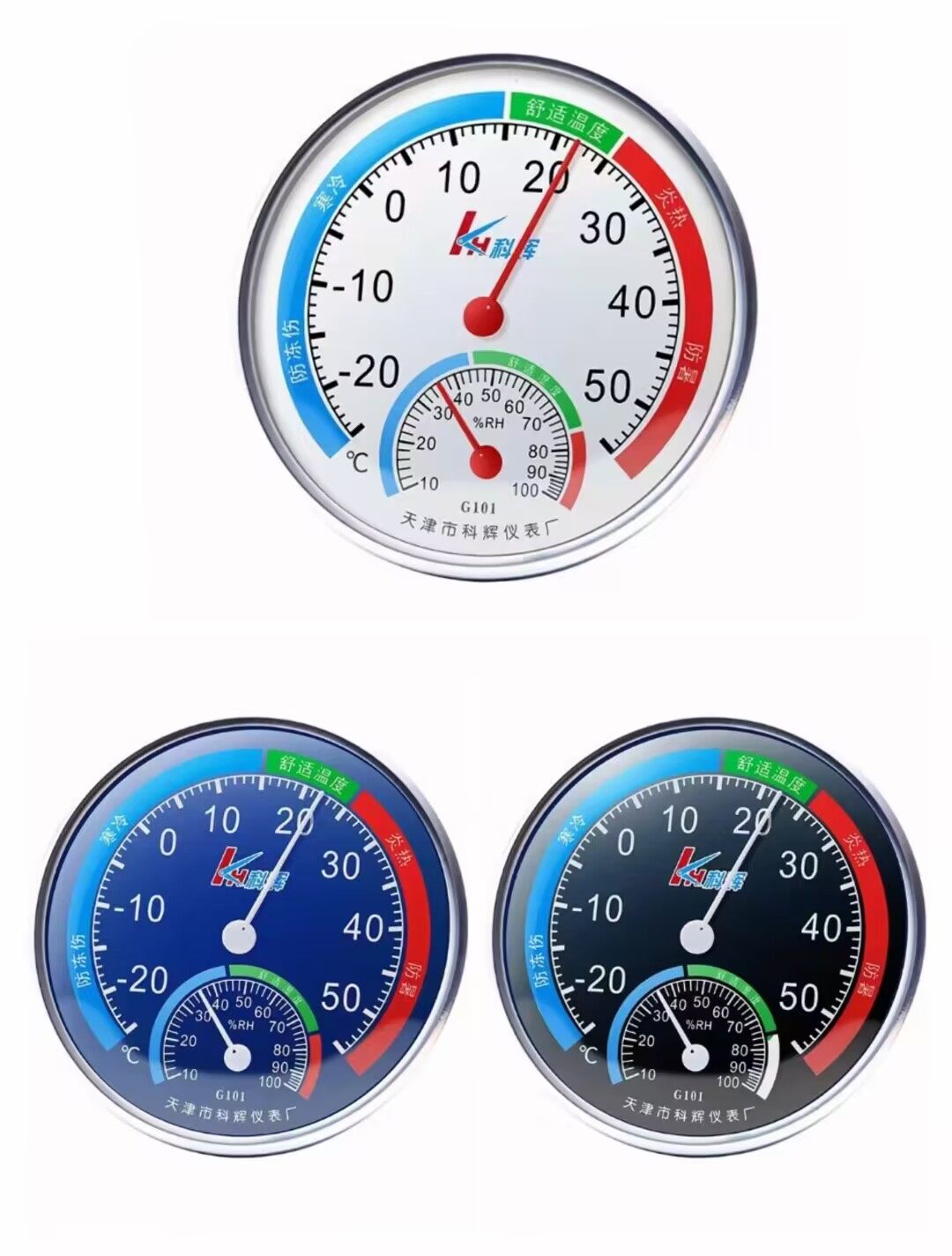 科辉温湿度计指针式家用