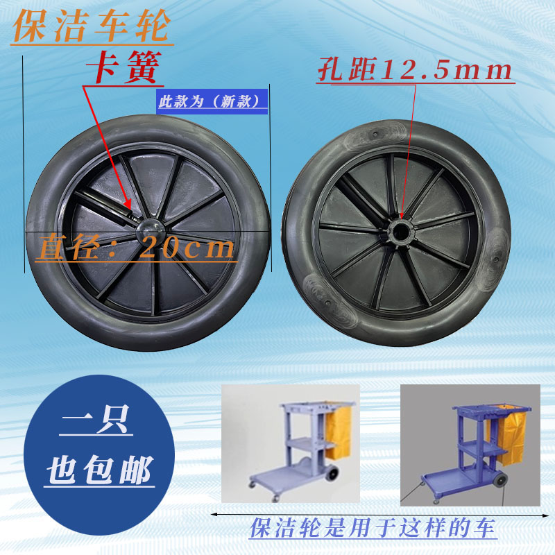 清洁车后大轮保洁车轮白云万向轮图片