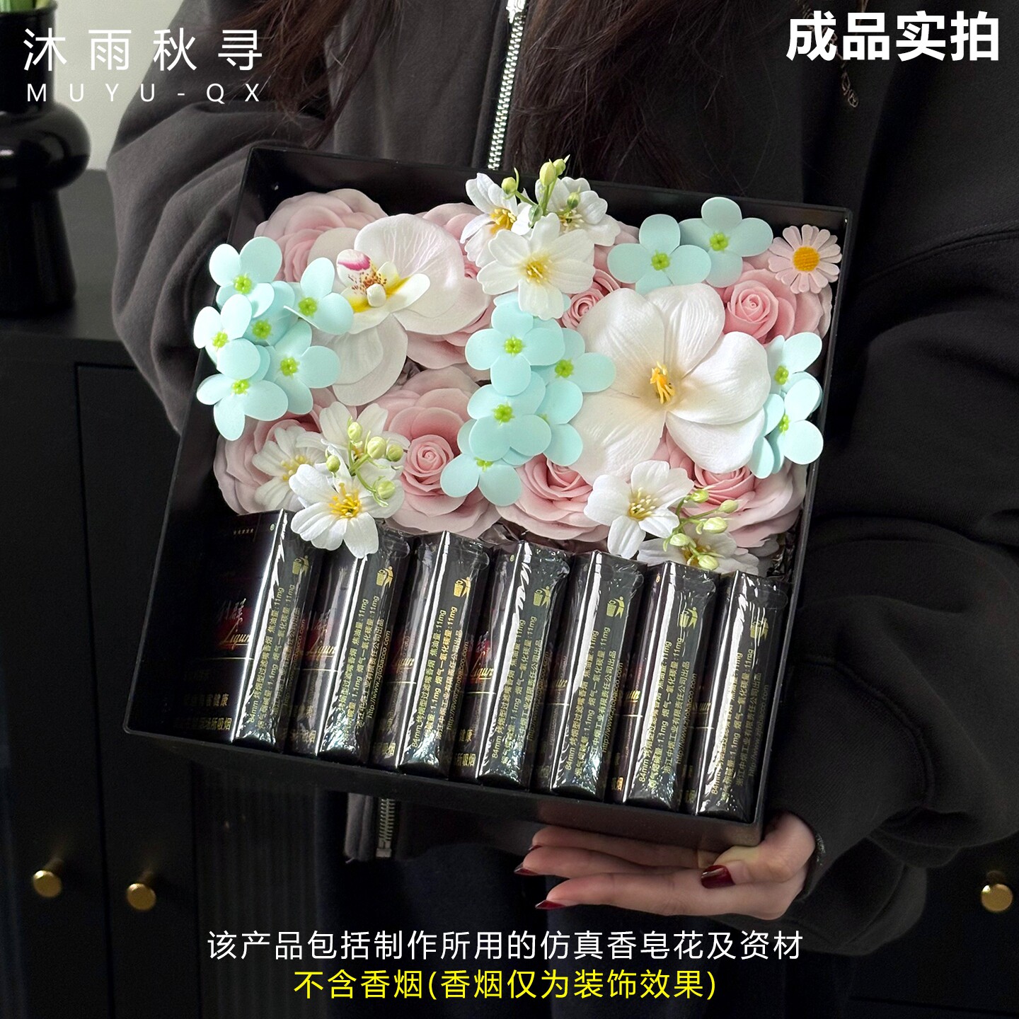 【沐雨秋寻】永生花香皂花花盒情人节送男朋友烟盒装礼盒香烟花盒