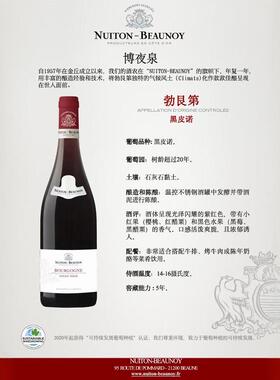 博夜泉勃艮第黑皮诺干红葡萄酒 法国进口 勃艮第AOC PINOTNOIR