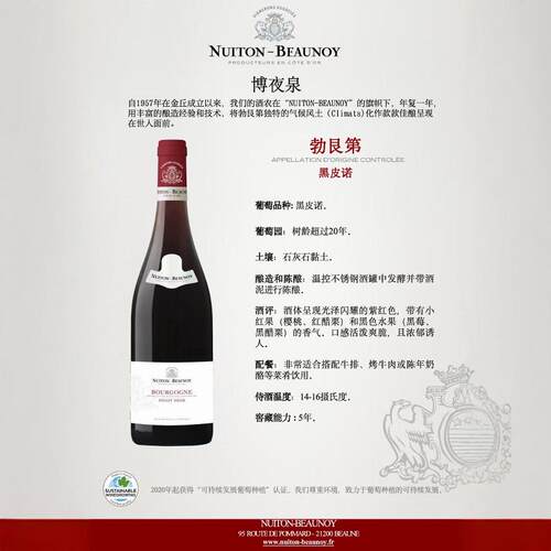 勃艮第黑皮诺名葡萄酒产区