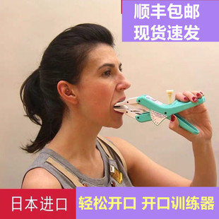 日本医用张口器下颌骨嘴巴开口器口腔术后康复扩嘴器械张口训练器