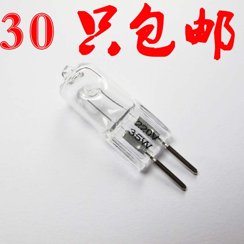 G5.3 220v 20W 35w 50w 75W 100W 香薰灯 造型灯 射灯 灯泡 插泡 家装灯饰光源 卤钨灯 原图主图