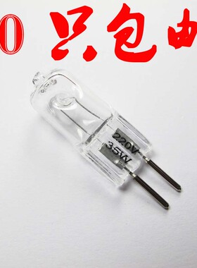 G5.3 220v 20W 35w 50w 75W 100W香薰灯 造型灯 射灯 灯泡 闪光灯