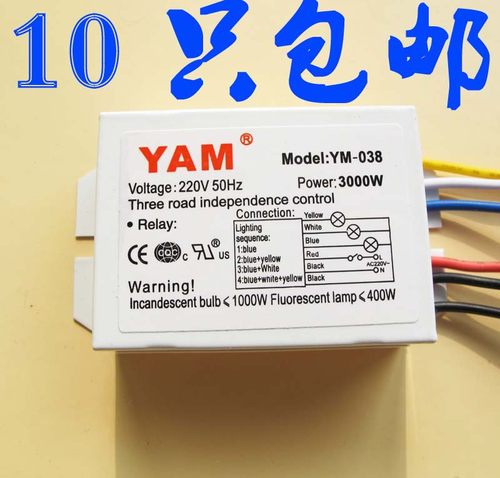 数码分段开关二路吸顶灯控制器