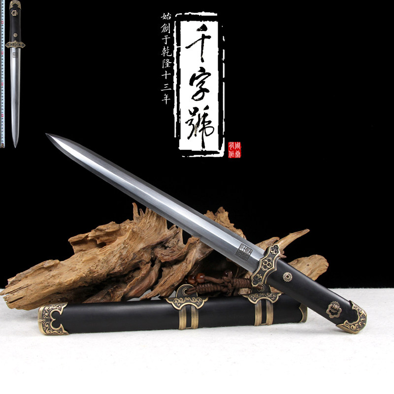 简式小唐剑龙泉千字号宝剑防身手工唐横刀剑一体短剑冷兵器未开刃