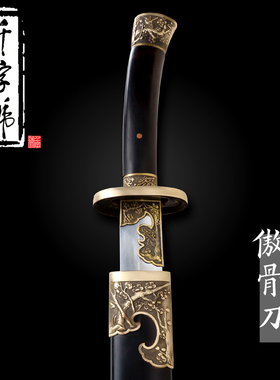 傲骨刀龙泉千字号宝剑一体清绣春刀剑防身雁翎刀明刀冷兵器未开刃