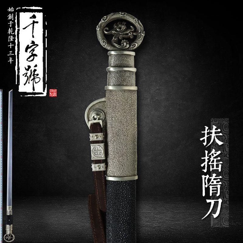 扶摇隋刀龙泉千字号宝剑手工刀剑花纹钢工艺品摆件收藏防身未开刃