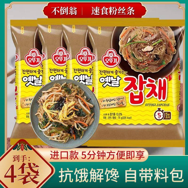 即食不倒翁杂菜粉丝袋装韩国进口冲泡食品正宗夜宵方便面粉丝速食,粮油调味/速食/干货/烘焙,方便粉丝/粉条,淘宝优惠券,粉丝福利购,淘宝优惠卷