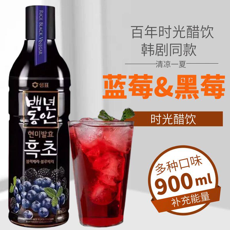 韩国膳府红醋浓缩饮料900g韩式饮品烧酒伴侣蓝莓黑莓百年时光黑醋
