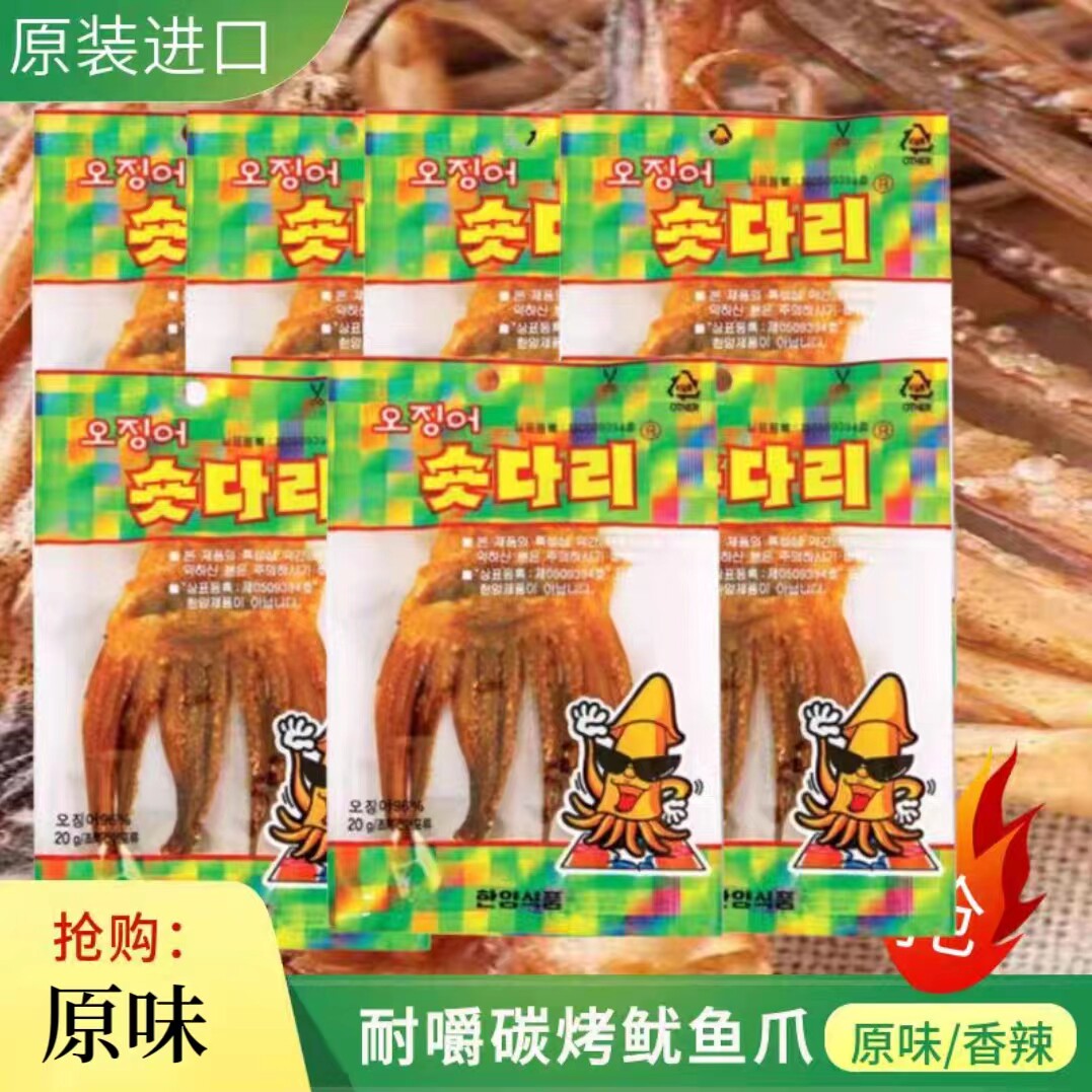 香辣好吃进口鱿鱼抓须 儿童即食休闲零食品女友韩国海鲜干鱿鱼须