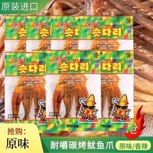 香辣好吃进口鱿鱼抓须 儿童即食休闲零食品女友韩国海鲜干鱿鱼须