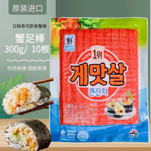 手撕蟹柳韩国即食蟹肉棒思潮大林