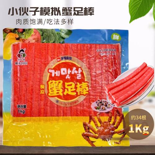 韩国蟹肉棒手撕蟹柳即食寿司包饭