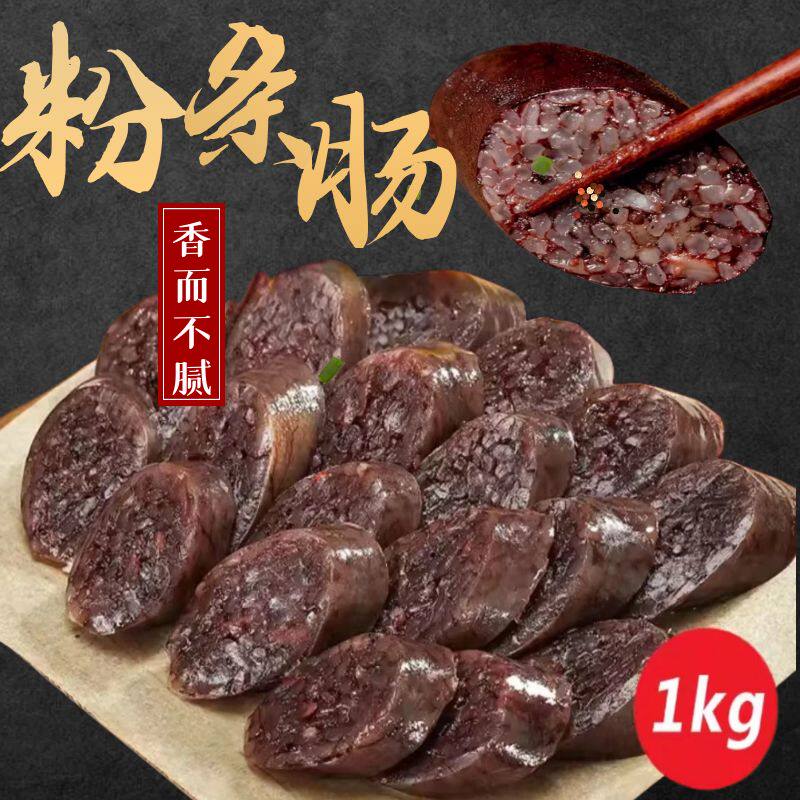 东北冷冻糯米猪血海地村图片
