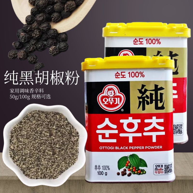 原装进口韩国不倒翁胡椒粉 奥土基胡椒粉火锅烧烤调料 家用调味品