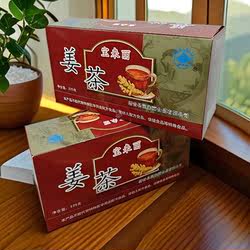 缙云宝来丽老姜茶姜汤小包冲饮品女生姨妈红糖姜茶姜母茶225克2盒