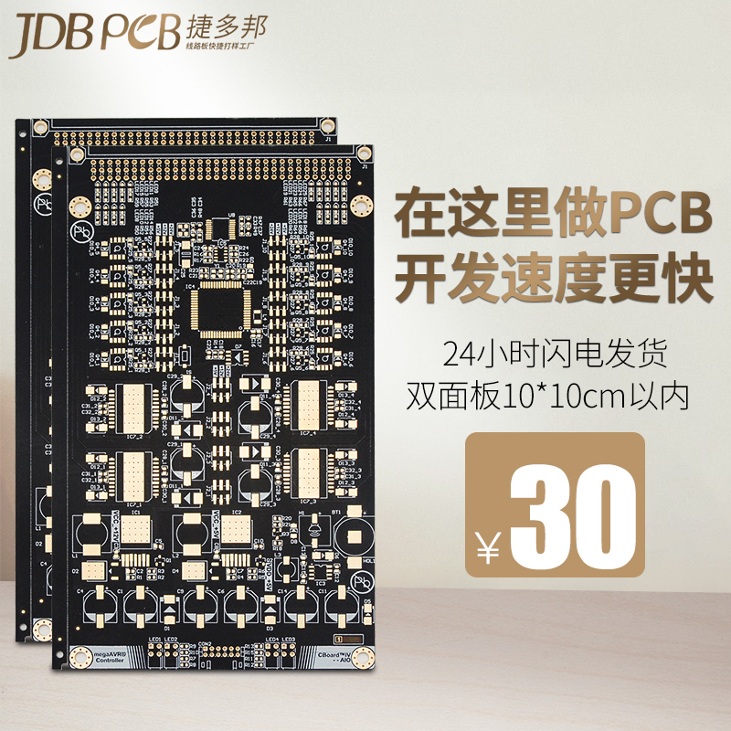 ½Ý¶à°îPCB´òÑùµç·°åÖÆ×÷PCB´ò°åÓ¡Ë¢µç·°åÖÆ×÷¼Ó¹¤¶¨×öÂÁ»ù°å