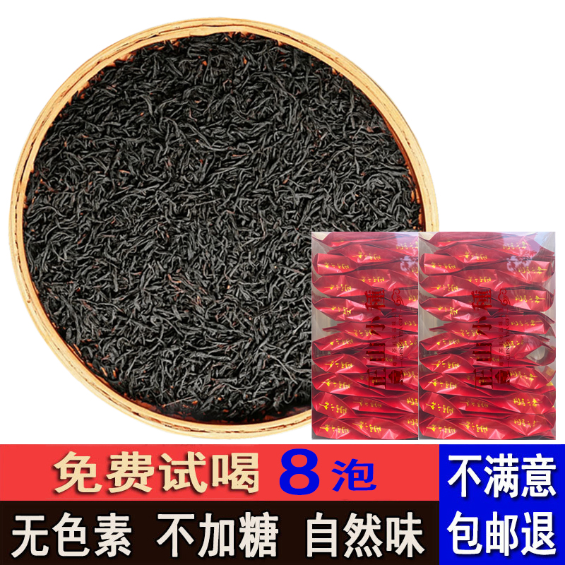 特级武夷山正山小种红茶250g