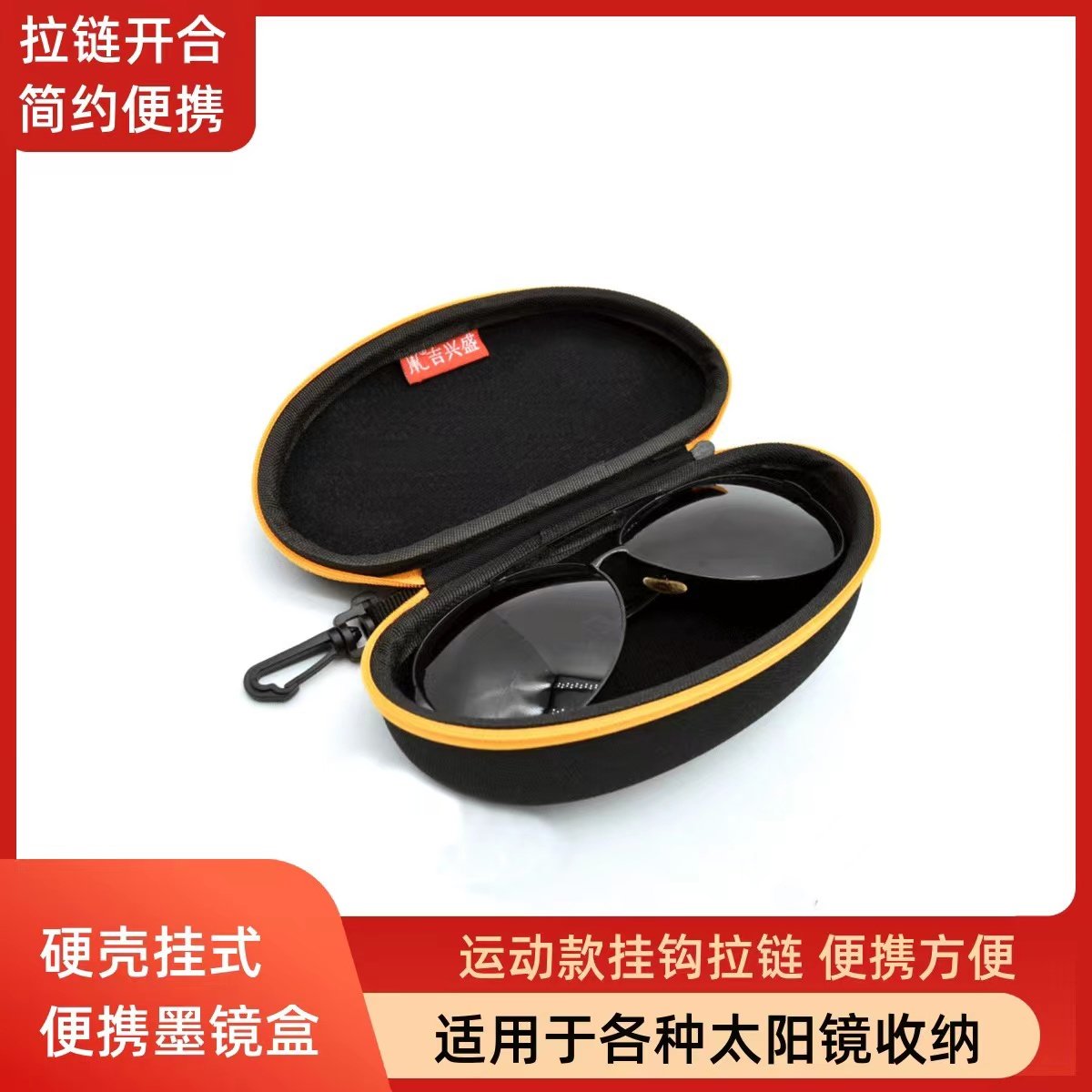 骑行眼镜盒 自行车眼镜挂钩眼镜盒 太阳镜盒子便携风镜盒骑行装备