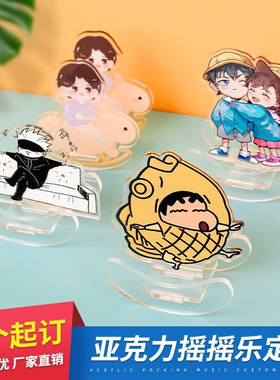 亚克力弹簧摇摇定制动漫明星周边