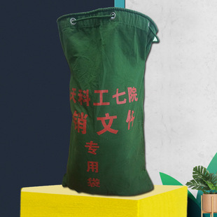 帆布搬家袋保密销毁代销文件袋特大加厚帆布收纳袋物流中转包裹袋