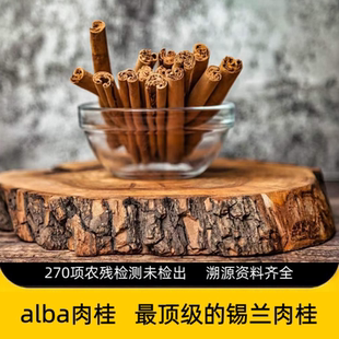 斯里兰卡锡兰肉桂alba棒8cm烘焙咖啡奶茶红酒香调料