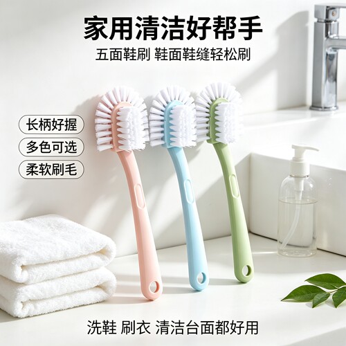 五面鞋刷子家用多功能无死角鞋刷鞋耐用软毛鞋刷子鞋子刷不伤鞋衣