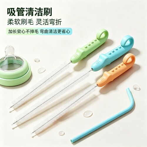家用吸管刷奶嘴刷奶瓶刷宝宝用清洗刷小鳄鱼儿童软毛加长清洁刷子