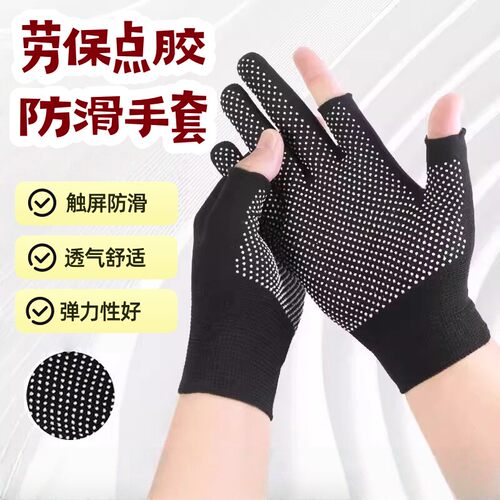 薄款点珠手套耐磨点胶防滑户外运动骑行透气开车触屏通用漏指手套
