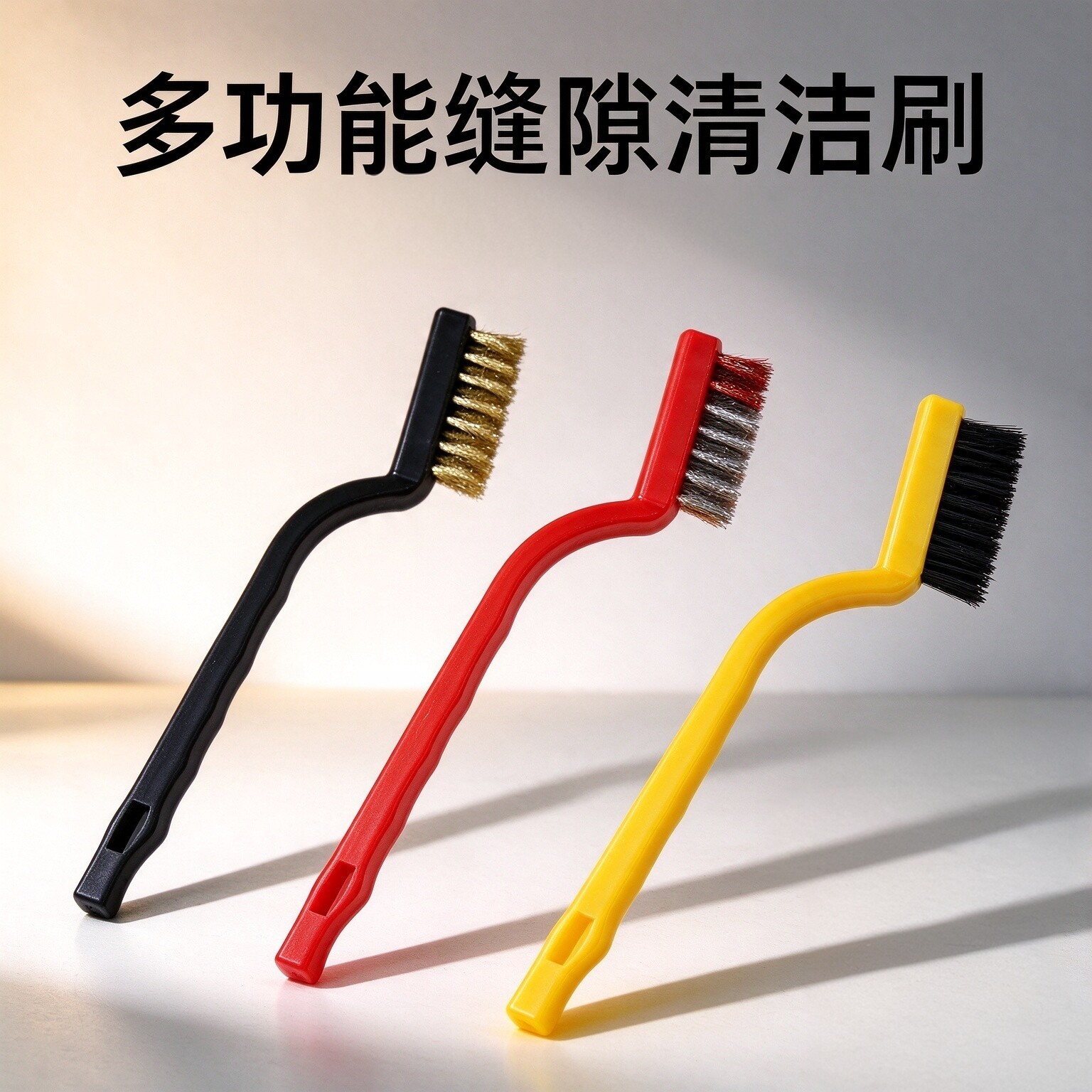 灶台清洁刷厨房煤气灶油烟机去污专用钢丝清洗工具厨房缝隙小刷子