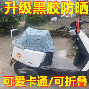 电动车坐垫防雨罩电瓶车踏板车夏季座垫防晒盖子防尘罩可折叠雨棚