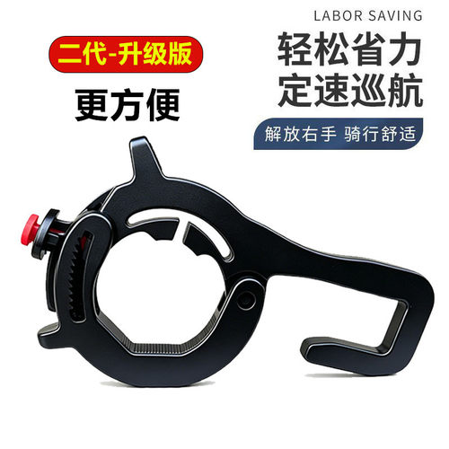 二代电摩定速巡航助力器解放右手