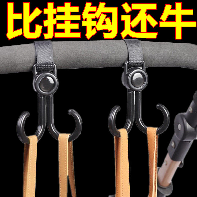 新款电动车挂钩双钩婴儿车推车挂物勾子遛娃神器儿童车电瓶车通用,婴童用品,推车配件,淘宝优惠券,粉丝福利购,淘宝优惠卷